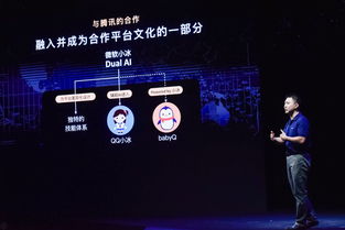 三維微軟小冰 情商、才華與商業(yè)價值全面升級